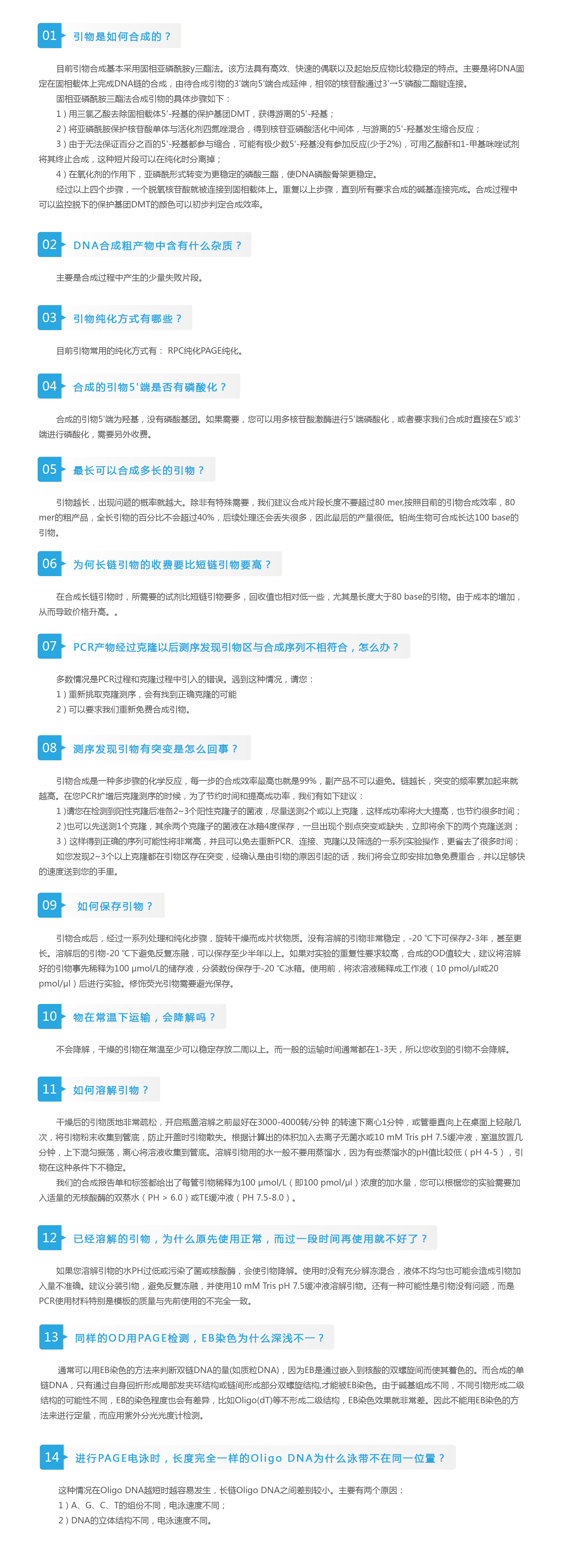 常見問題-01.jpg