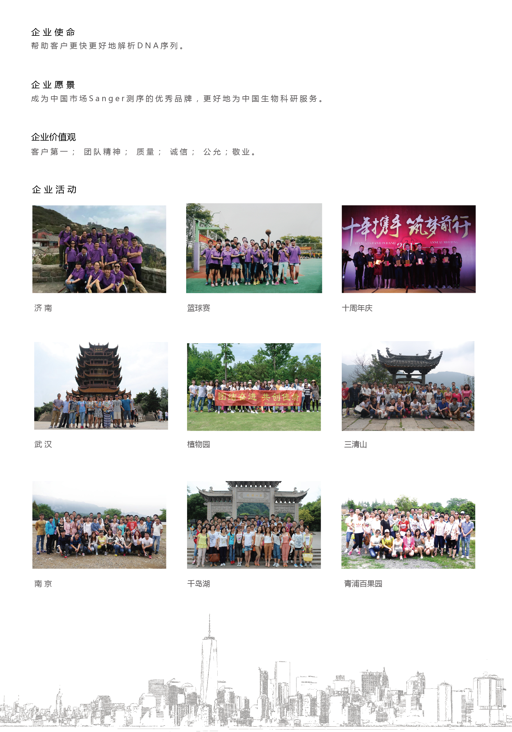 企業(yè)文化-01.jpg